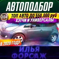 Выпуск 204 - ТОП НАДЕЖНЫХ ХЭТЧБЕКОВ И УНИВЕРСАЛОВ! Какую машину купить за 500.000р? Илья Ушаев