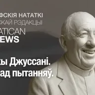 Луіджы Джуссані. Уцёкі ад пытанняў