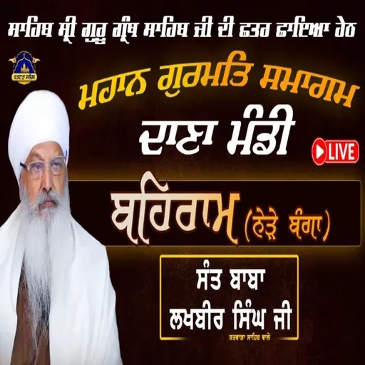 12/03/2026 | SALANA GURMAT SAMAGAM LIVE | BEHRAM | KIRTAN BABA LAKHBIR SINGH JI RATWARA SAHIB