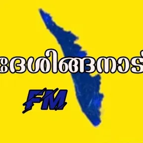 Desinganadu