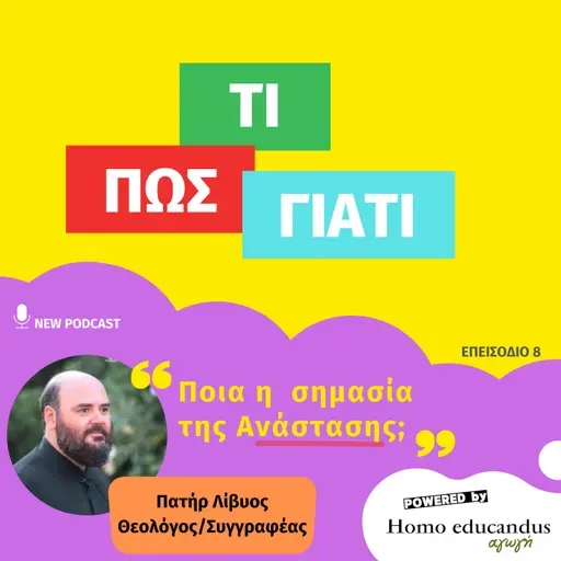 Ποια η σημασία της Ανάστασης;