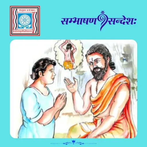 दिग्भ्यः नमस्कारार्पणम्