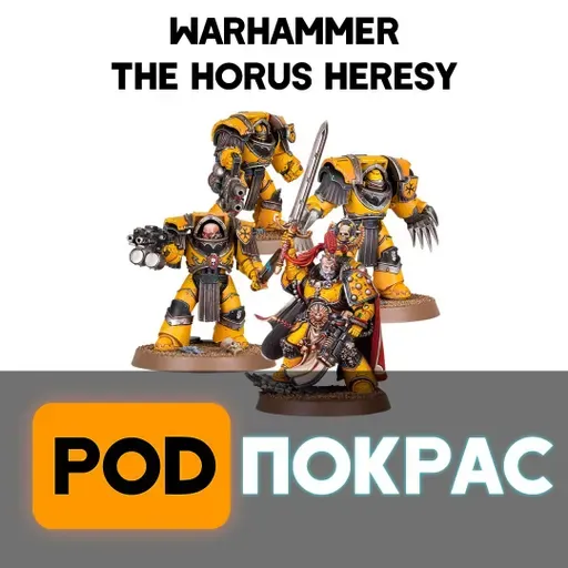 №130 The Horus Heresy