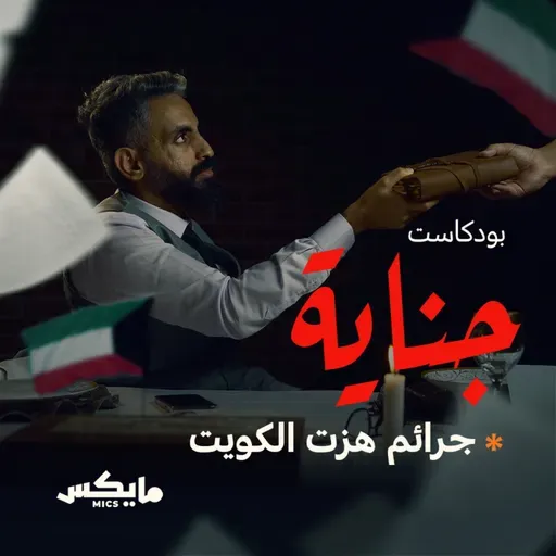 وحش الظهيرة