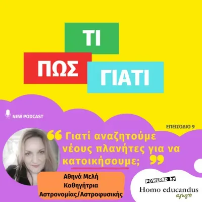 Γιατί αναζητούμε νέους πλανήτες για να κατοικήσουμε;