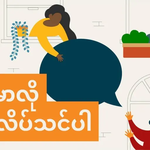 Sleep on it | Words we use