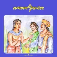 आचारानुगुणं फलम्