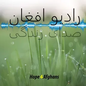 رادیو صدای زندگی