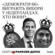 Вибори у Нідерландах, зустріч Трампа та Сі Цзіньпіна, поліцейський рейд Ріо || Ранкове допіо. 368