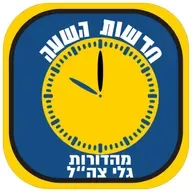 Galei Tzahal News (Radio Feed) @22 on 14/1/2026