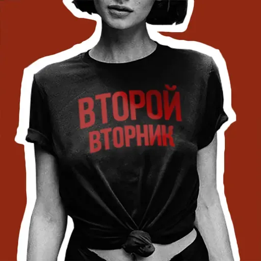 14.4. «Дожили. Муза - холодильник» – Светлана Завтоньева