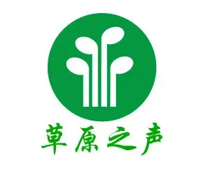 内蒙古草原之声 Inner Mongolia Voice of Grassland