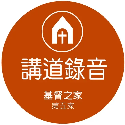 當他還是個童子 | 關國瑞牧師