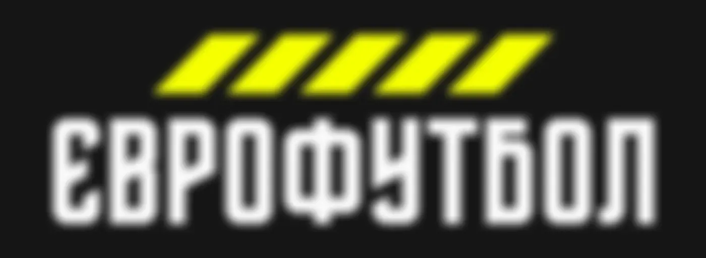 Єврофутбол