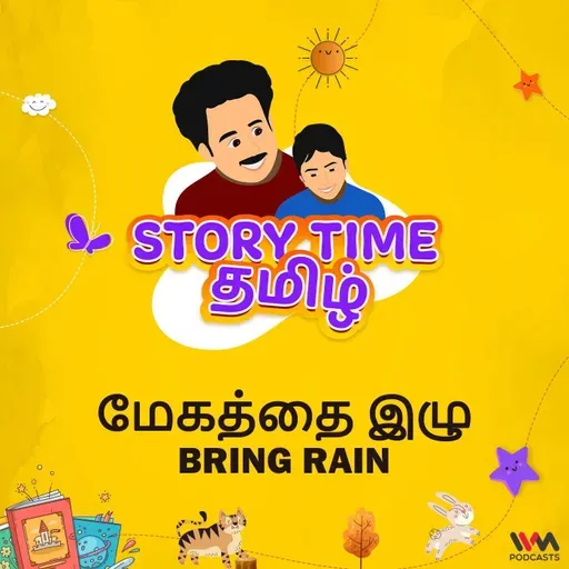மேகத்தை இழு | BRING RAIN