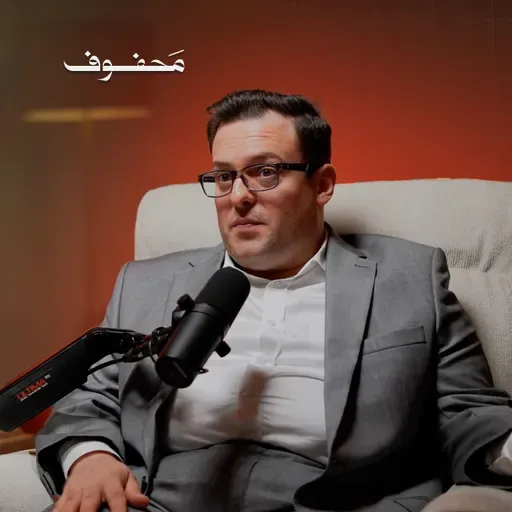 أمريكا من الداخل: فضيحة أبستين، ولاية ترامب، تحالفات الظل | عبدالرحمن سراج