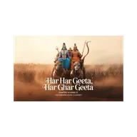 🕉️ गीता का सार अध्याय 14 श्लोक 27 - 🔥✨ब्रह्म, अमृतता और सुख का रहस्य✨🌟 #Jagatkasaar #Geetakasaar