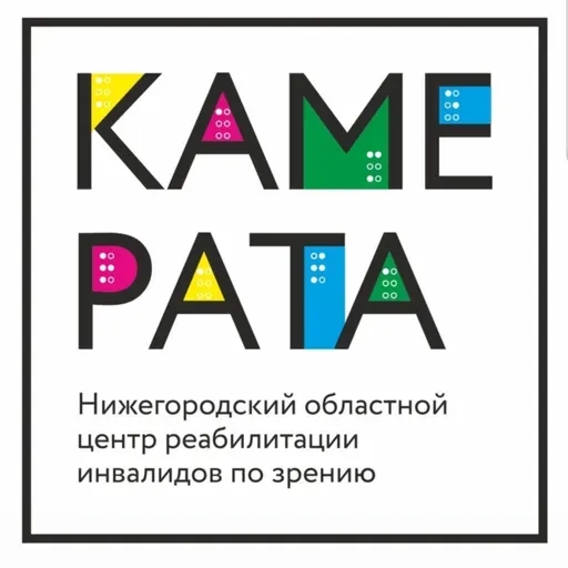 Особенности организации специальных и инклюзивных экскурсий и их значение для слепых и слабовидящих людей. Анна Мещерякова