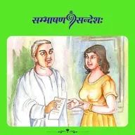 उज्ज्वलः भाषाभिमानः