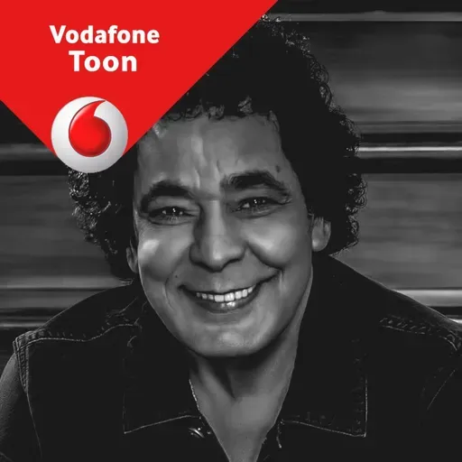 نغمة "طاق طاقيه" الجزء الثاني - مجلة منيرين