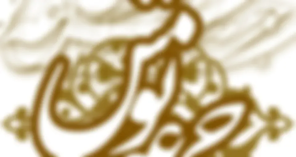 جرعه‌نوش