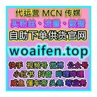 让流量暴涨！阿里巴巴平台自助粉丝购买与互动提升解决方案