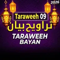 Taraweeh Tafseer 09 | Mufti Tariq Masood Speeches 🕋