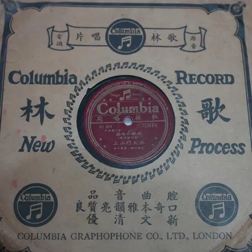 The Unyielding East: China’s WWII Relics - The people's fight against fascism recorded by music