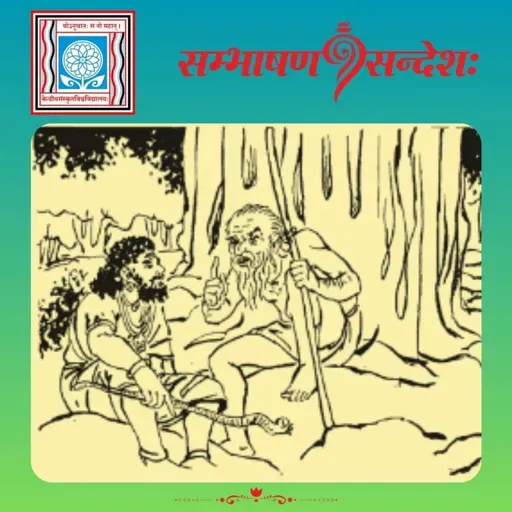 चरति चरतो भगः