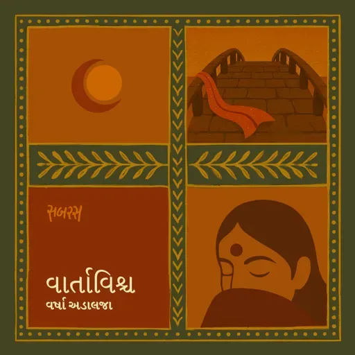 ફ્રેન્ચ બ્રિજ | French Bridge