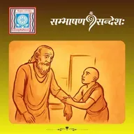 रोदनस्य कारणम्