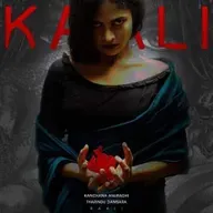 Kaali (කාලි) - Kanchana Anuradhi  .mp3