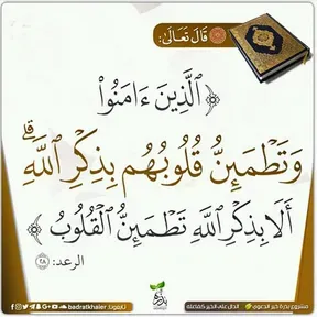 Al-Islaam Radio