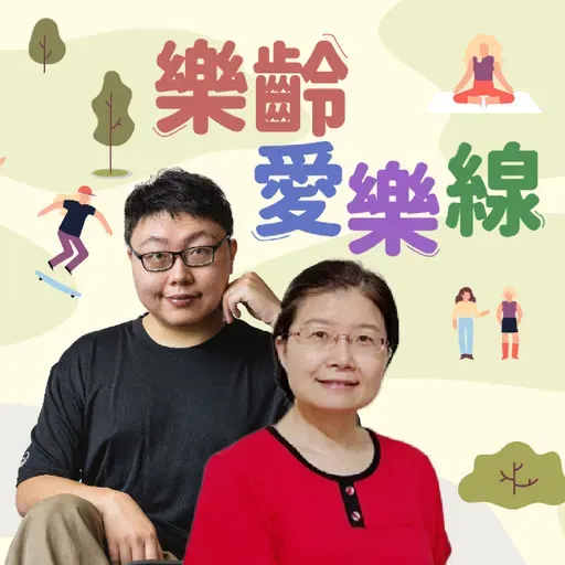 EP486｜數位遺跡