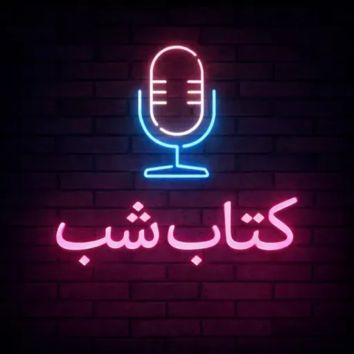 بیداری