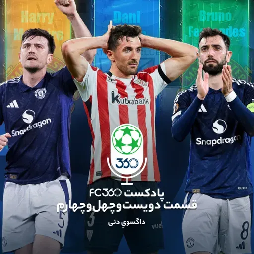 قسمت ۲۴۴ || داگسویِ دنی