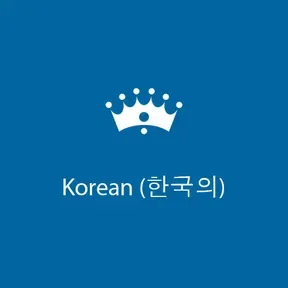 Coreano