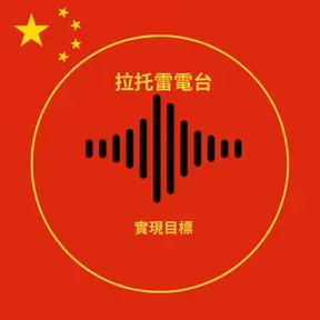 Radio La Torre China