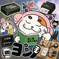 147B.RTX Spark/Free is no Responsivility/怒り駆動開発/電気工事士2種