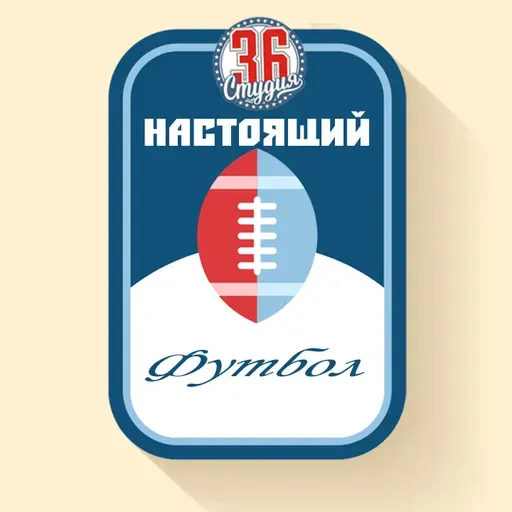 Настоящий Футбол 2018. Превью NFC NORTH