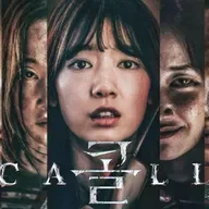 The Call Theme Song Unofficial Ost