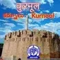 All India Radio - AIR Kurnool