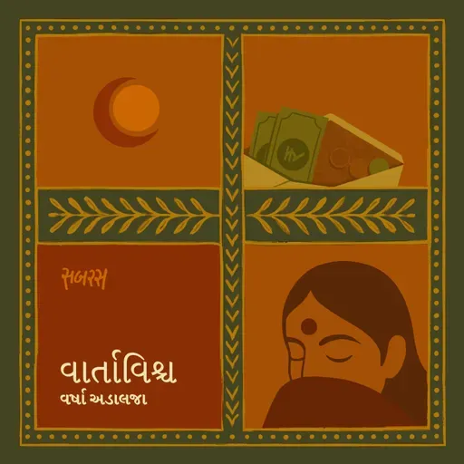 વાવલી | Vavli