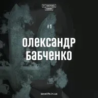 Олександр Бабченко – про реабілітацію та мотивацію жити повним життям