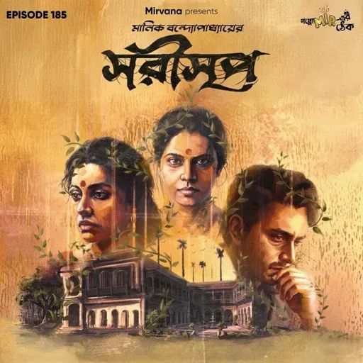 সরীসৃপ