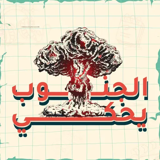 العربيّة والهويّة