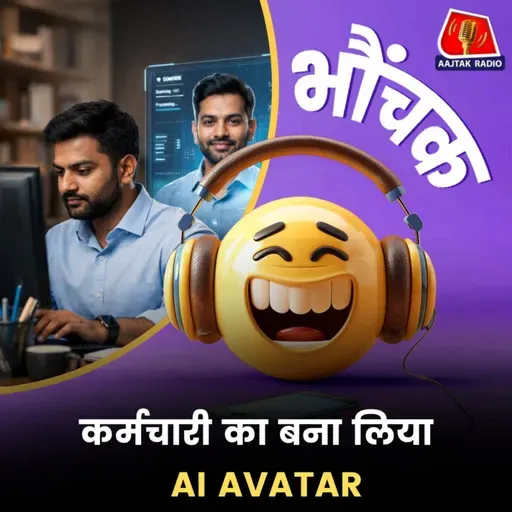 कर्मचारी ने नौकरी छोड़ी तो उसका AI अवतार करेगा काम |  भौंचक