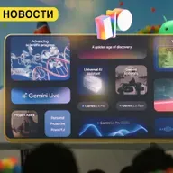 Топ-5 обновлений Google IO, о которых вам нужно знать СЕЙЧАС