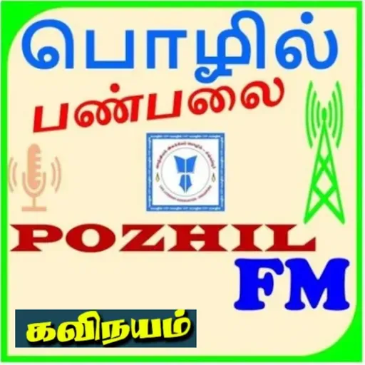 கவிநயம் - 162026 20260418