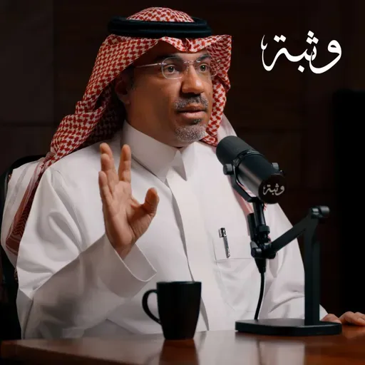 معلومات عن خسارة الوزن تهمك في عام ٢٠٢٦ | د. نايف العنزي